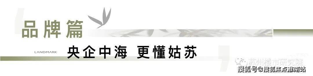 海姑苏第2024年最新户型配套房价-小区环境尊龙凯时app中海姑苏第（苏州）首页网站-中(图31)