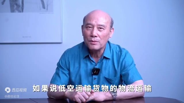 将起飞！专家：其中一个就是“低空凯时尊龙人生下一轮大繁荣3大行业(图3)